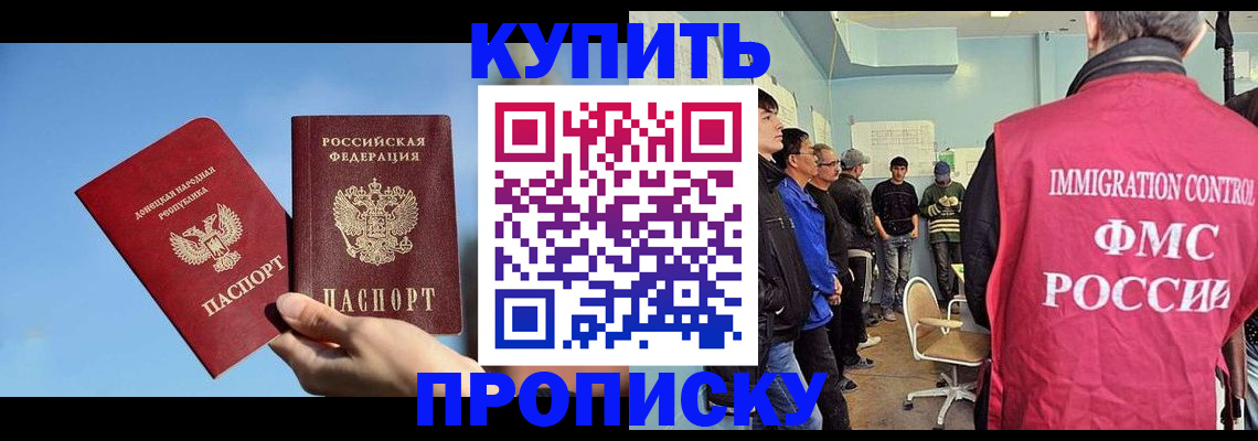 временная регистрация законно в Белорецке