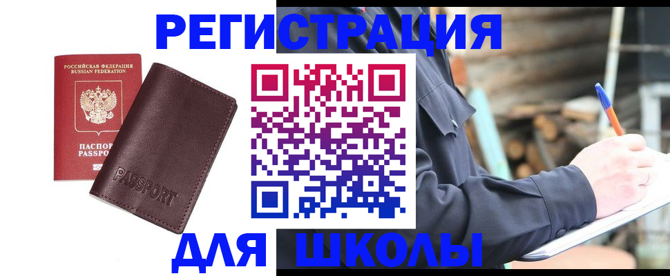 найти адрес прописки в Белорецке