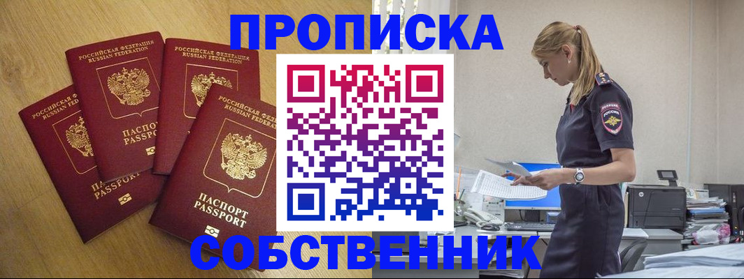 миграционный учет в Белорецке